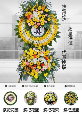 山东青岛平度市东阁街道北荆家村花圈代送